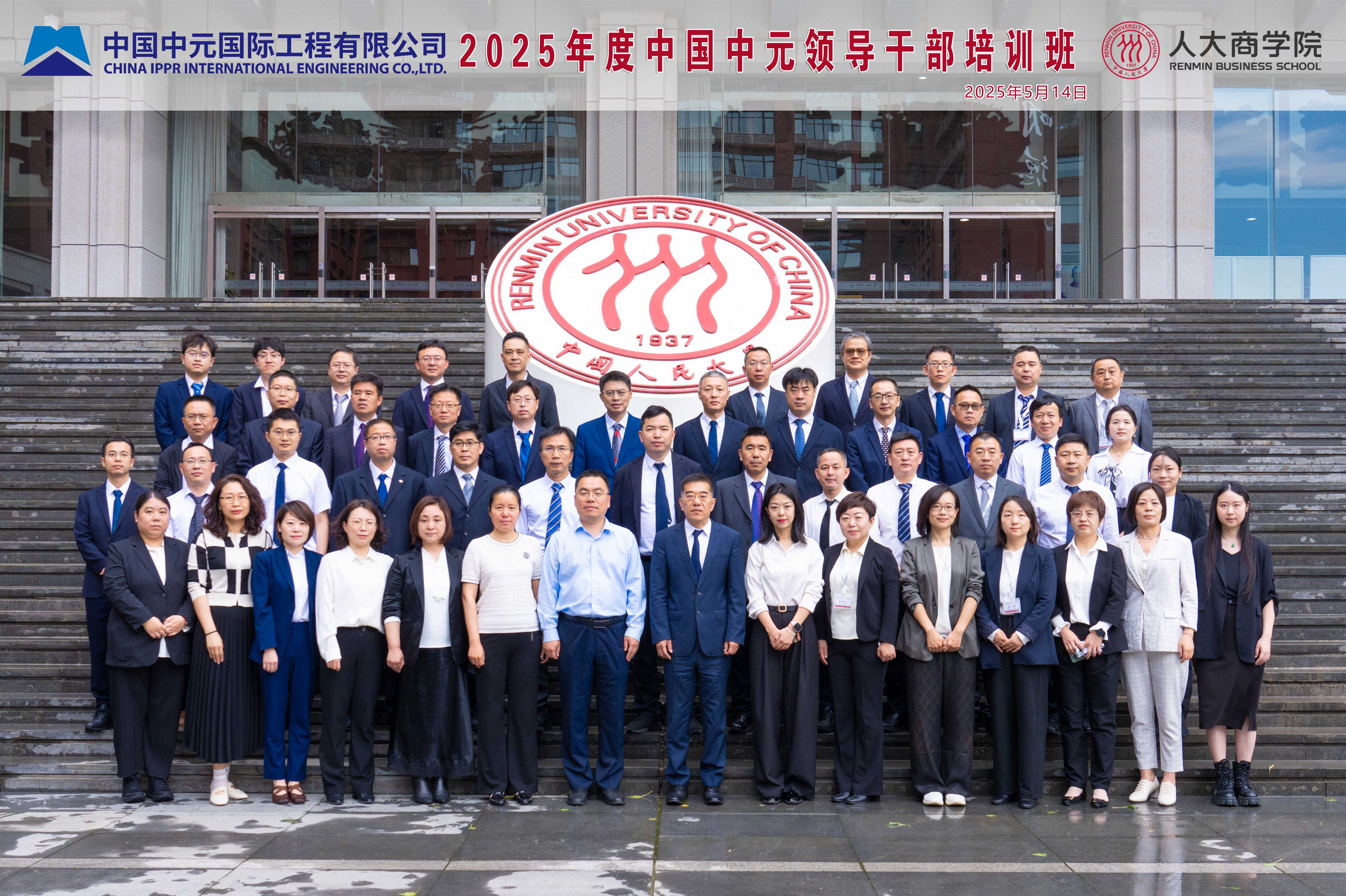 05-公司成功舉行2025年度“領航計劃”——領導干部培訓班.jpg